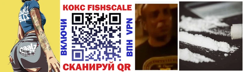KRAKEN   Комсомольск-на-Амуре  КОКАИН FishScale  что такое наркотик 