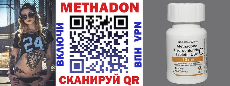 МЕТАДОН methadone ОМГ ОМГ tor Комсомольск-на-Амуре